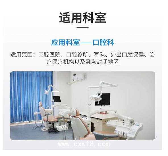 岱洛 移動式牙科治療機 DU852