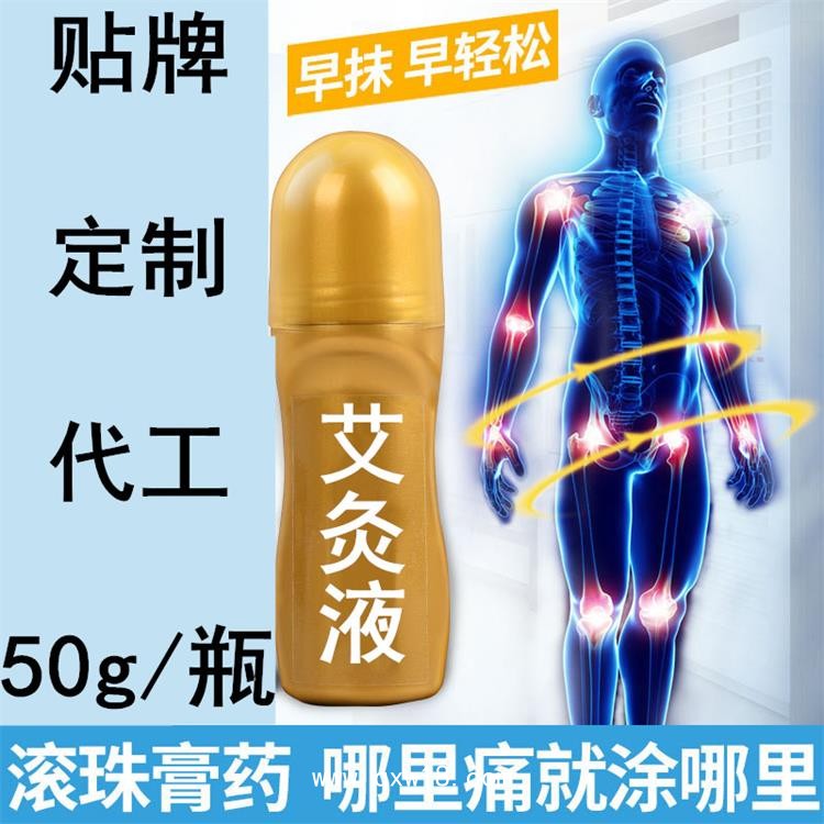 艾灸液生產(chǎn)廠家，頸肩腰腿痛艾灸液批發(fā)