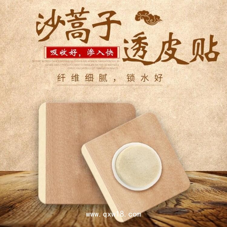 透皮貼貼牌加工 oem沙蒿子生產(chǎn)廠家