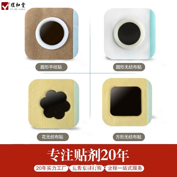 感冒貼代加工 小兒系列多種規(guī)格