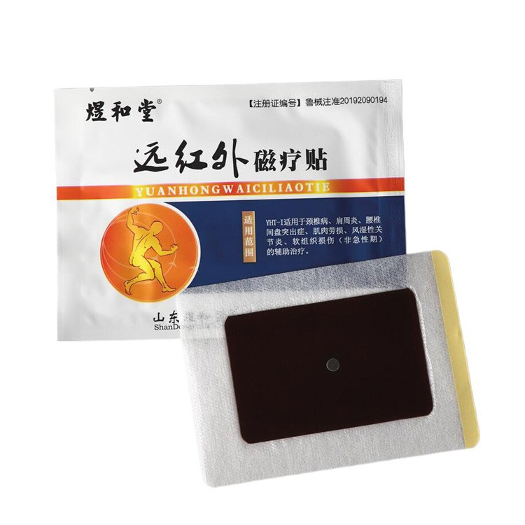 遠(yuǎn)紅外磁療貼加工 中標(biāo)醫(yī)保貼牌定制