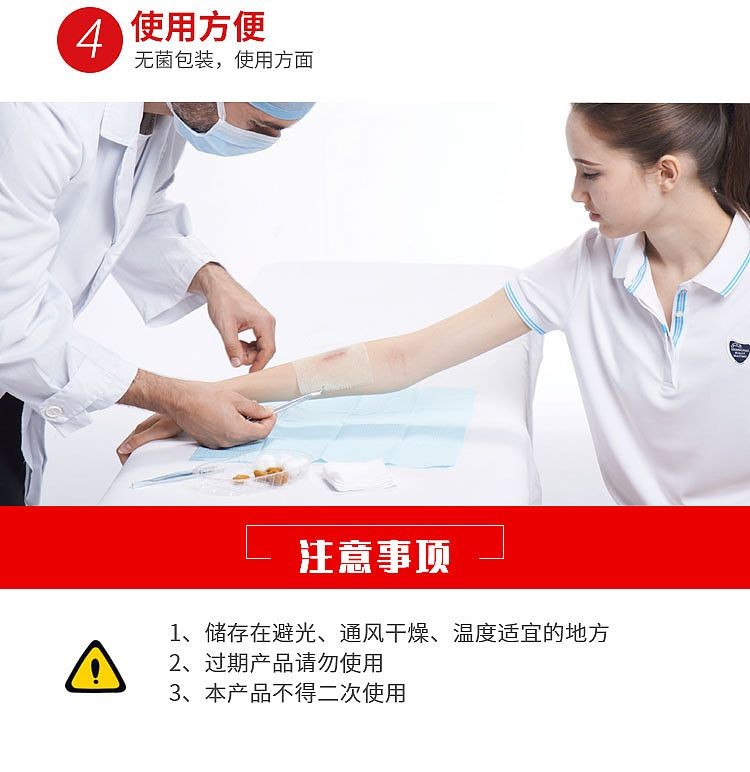 振德 一次性使用無菌換藥包 A-6型 （1套/包 60包/盒 120包/箱）