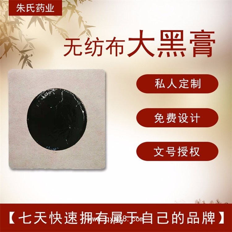 一站式膏藥批發(fā)定制，骨科膏藥、婦科膏藥代加工廠家