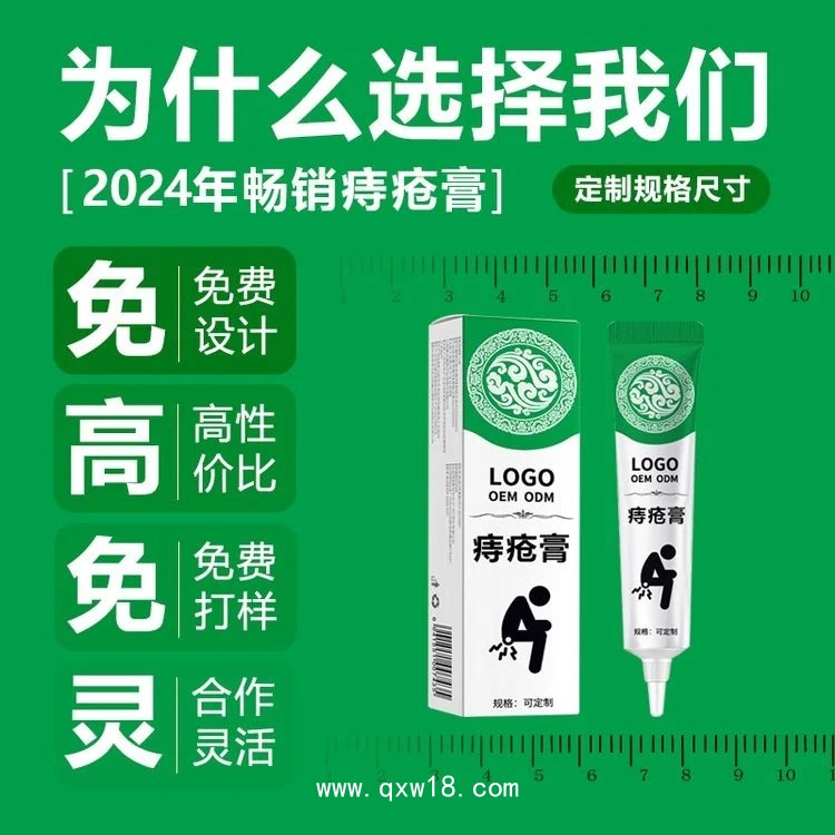中藥痔瘡膏貼牌代加工，軟膏OEM定制企業(yè)