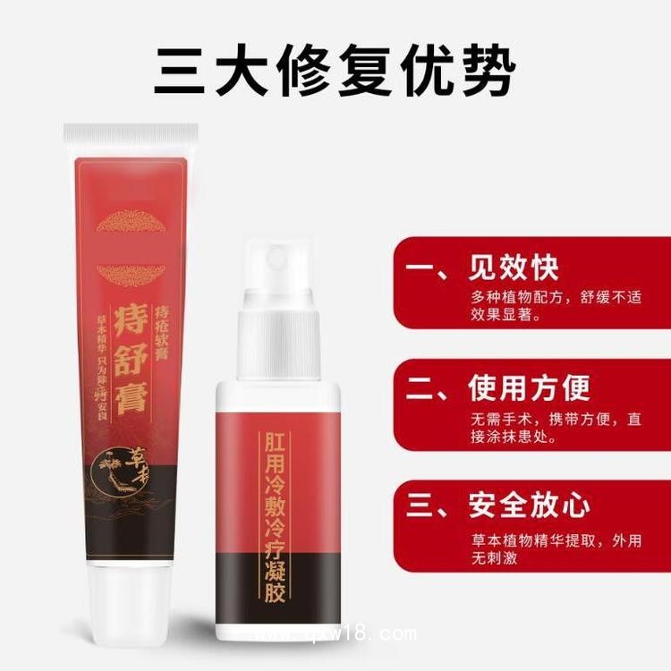 中藥痔瘡膏貼牌代加工，軟膏OEM定制企業(yè)