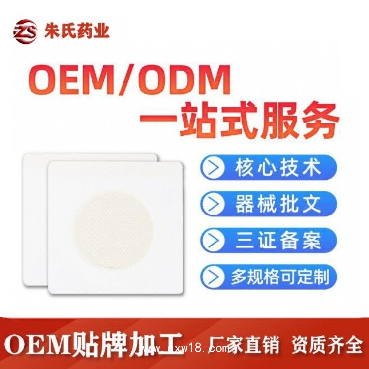 山東火烤黑膏藥，傳統(tǒng)老膏藥批發(fā)貼牌加工