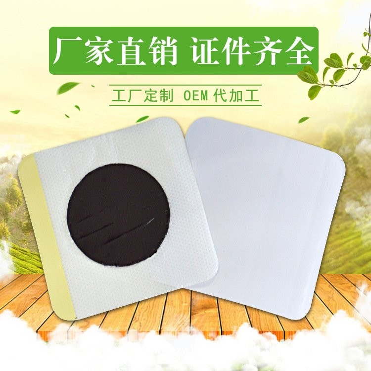 穴位貼，遠(yuǎn)紅外理療貼、磁療貼，OEM貼牌代加工定制