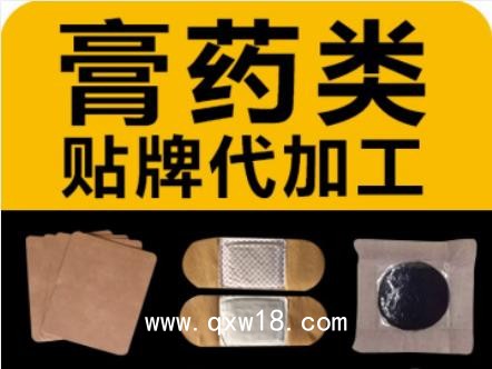 高血 壓貼劑生產(chǎn)廠家OEM代加工穴位磁療貼二類械字號