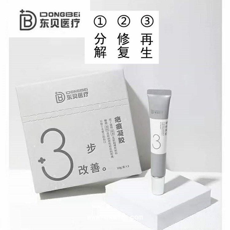 疤痕凝膠敷料廠家，醫(yī)用硅酮疤痕凝膠批發(fā)，貼牌代加工