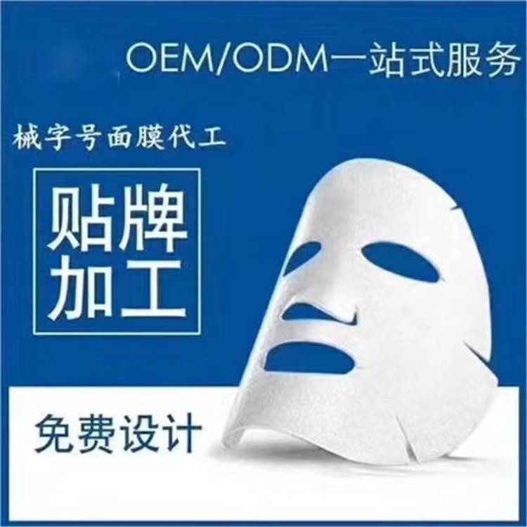 械字號(hào)醫(yī)美面膜，醫(yī)用面膜批發(fā)貼牌代加工