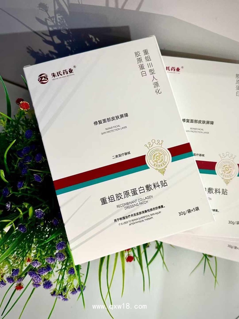 重組膠原蛋白敷料面膜，械字號(hào)面膜批發(fā)代加工