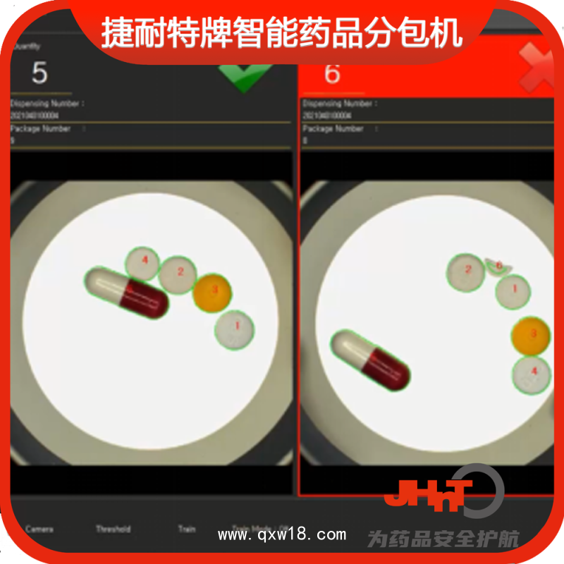 JHNT捷耐特牌擺藥核對(duì)一體機(jī)，智能擺藥機(jī)、包藥機(jī)，分包機(jī)、發(fā)藥機(jī)RST360型
