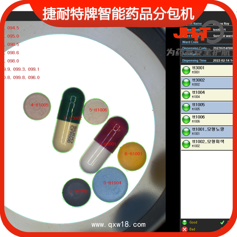 JHNT捷耐特牌擺藥核對(duì)一體機(jī)，智能擺藥機(jī)、包藥機(jī)，分包機(jī)、發(fā)藥機(jī)RST360型
