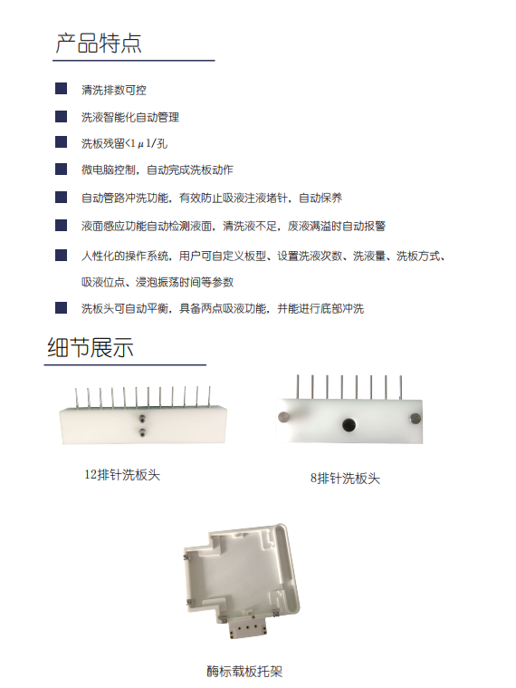 博科 自動(dòng)洗板機(jī)BK-9622