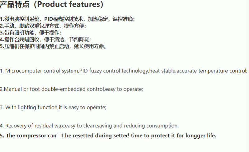 愛(ài)華 生物組織包埋機(jī)BMJ-1型