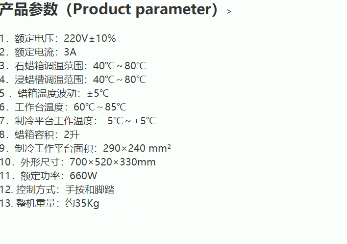 愛(ài)華 生物組織包埋機(jī)BMJ-1型