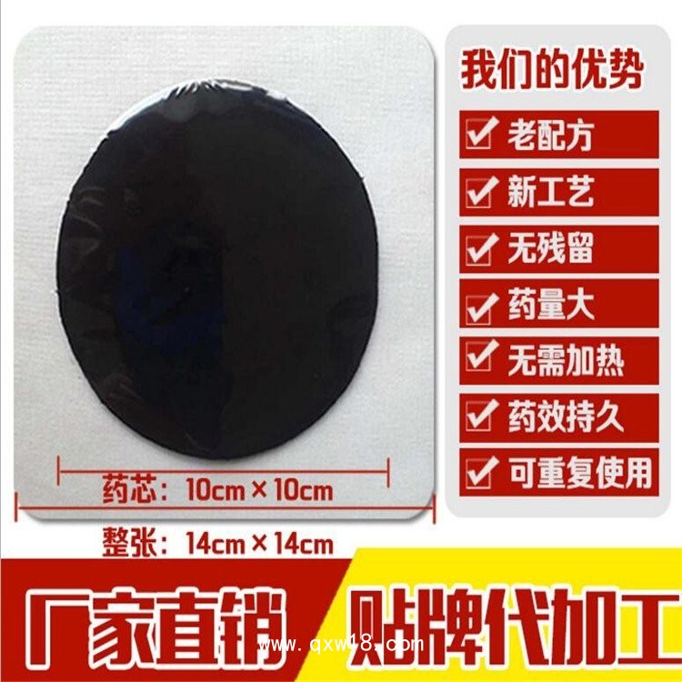 頸椎膏藥貼生產廠家，膏藥貼批發(fā)定制貼牌