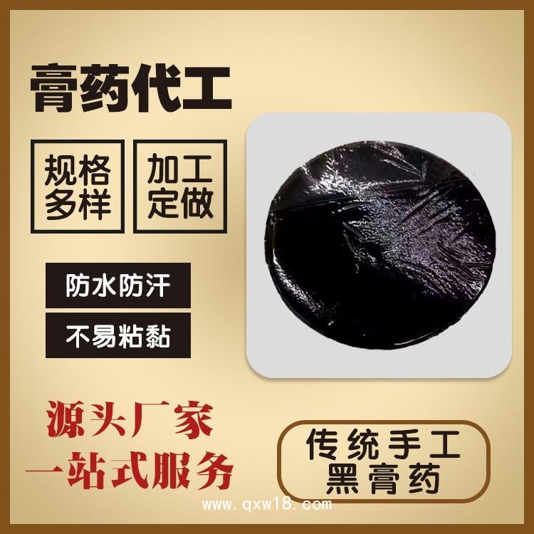電商爆款膏藥源頭生產(chǎn)廠家，一二類械字號(hào)膏藥批發(fā)定制