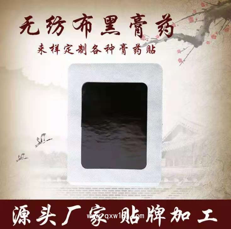 批發(fā)膏藥的生產(chǎn)廠家，正規(guī)黑膏藥廠家批發(fā)