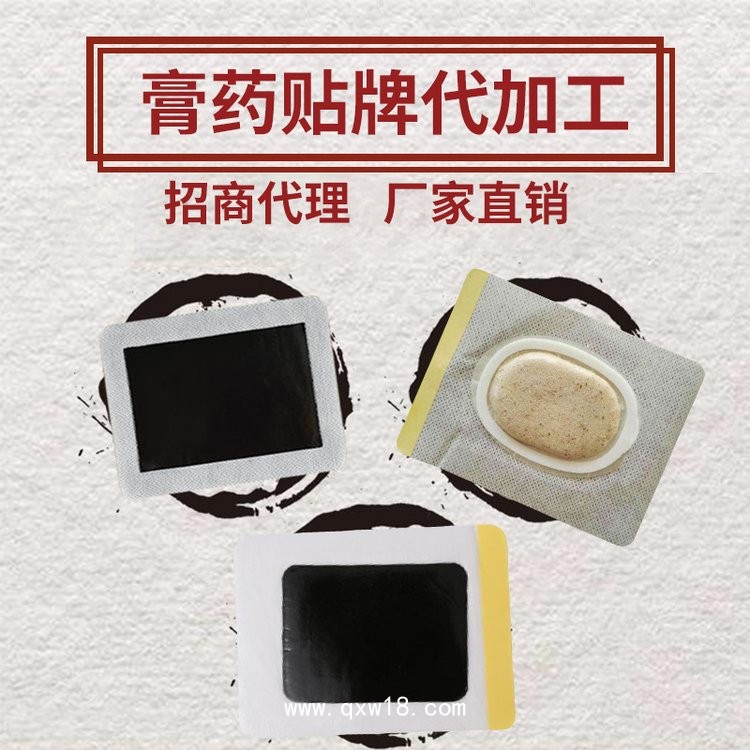穴位磁療貼，二類(lèi)械字號(hào)膏藥貼