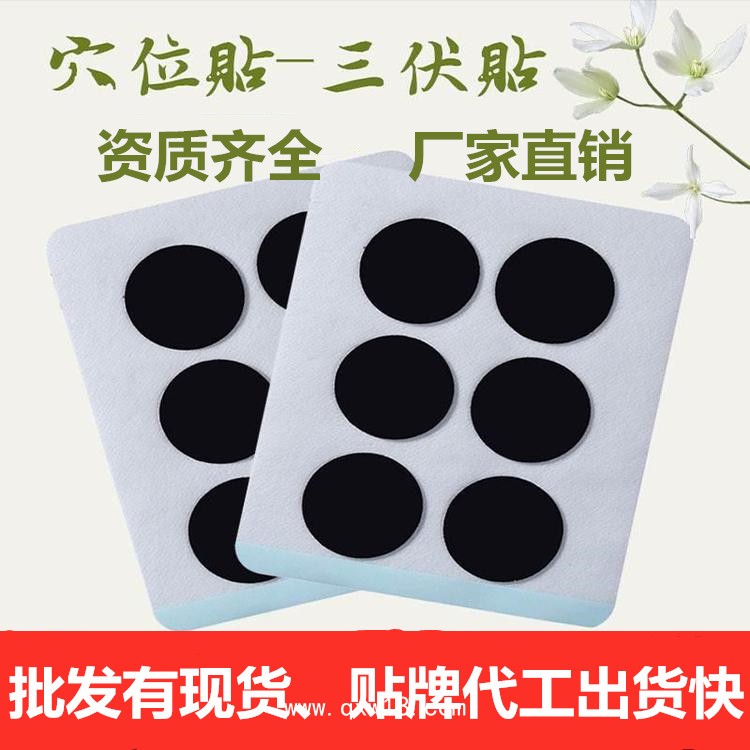 穴位膏藥貼，二類械字號(hào)穴位貼，批發(fā)定制加工