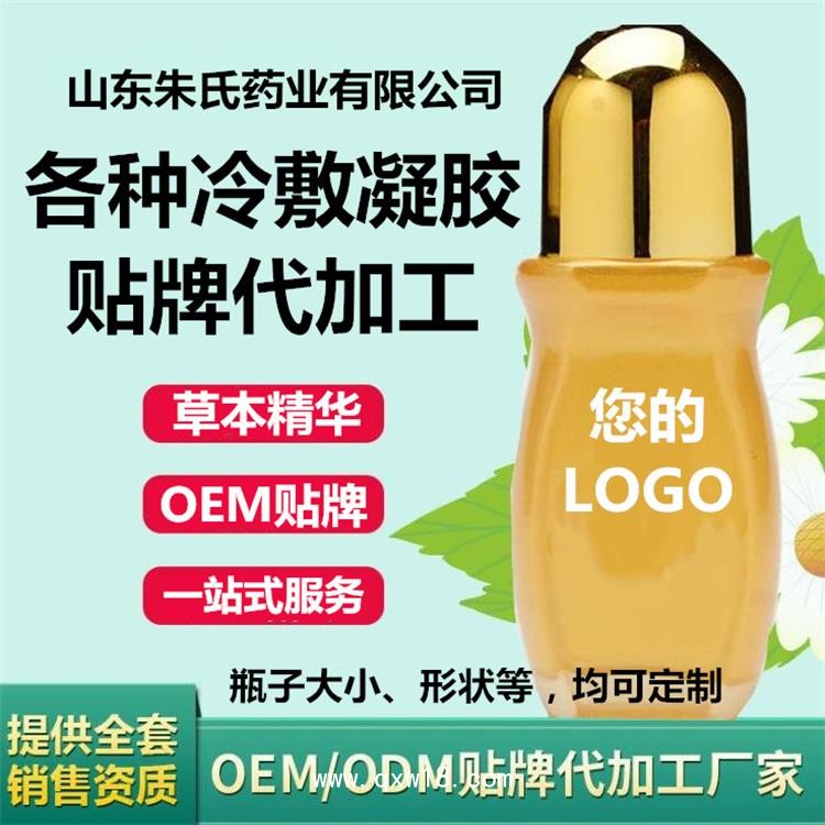 皇圣堂冷敷凝膠，頸肩腰腿痛冷敷凝膠