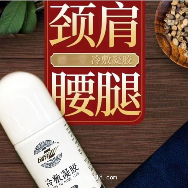 皇圣堂冷敷凝膠，頸肩腰腿痛冷敷凝膠