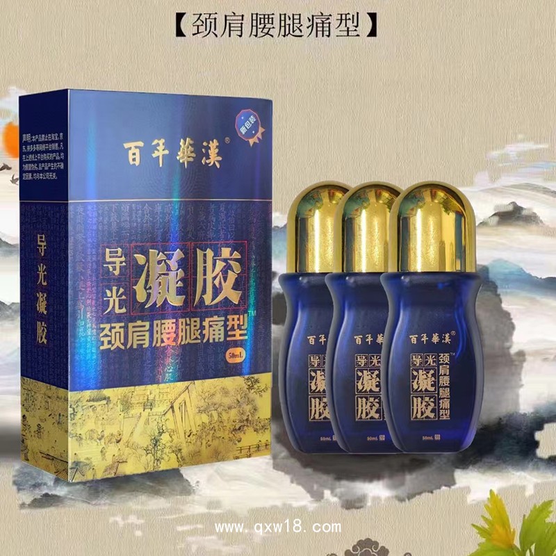 滾珠涂抹冷敷凝膠，械字號冷敷凝膠批發(fā)