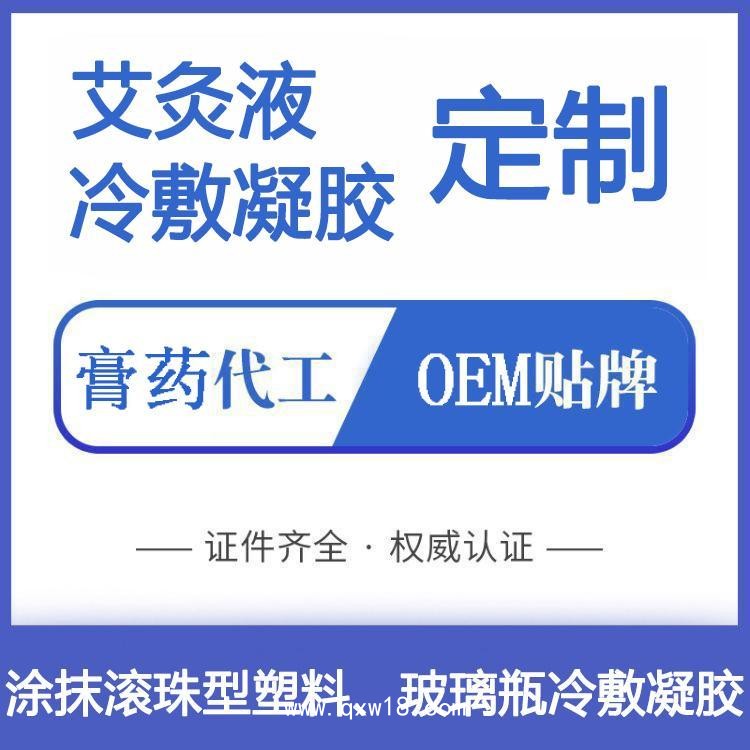 械字號艾灸液批發(fā)，朱氏藥業(yè)艾灸液廠家