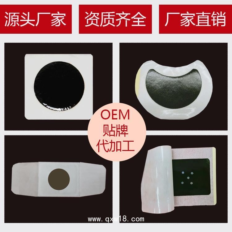 代加工黑膏藥的廠家，械字號火烤黑膏藥