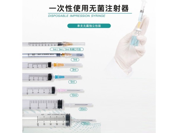 5ML注射器廠家，10ML一次性注射器批發(fā)