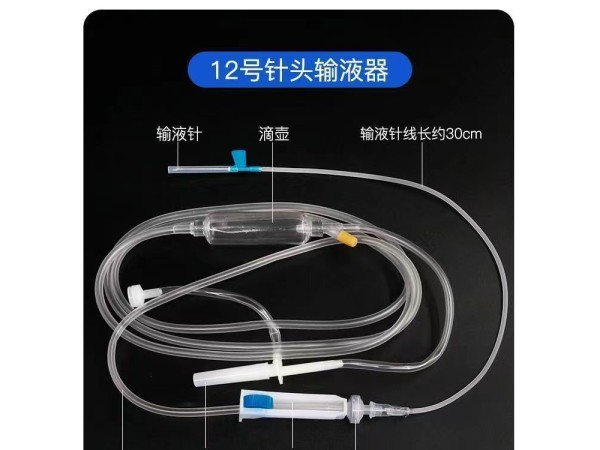 醫(yī)用一次性輸液器生產(chǎn)廠家，輸液器工廠直發(fā)