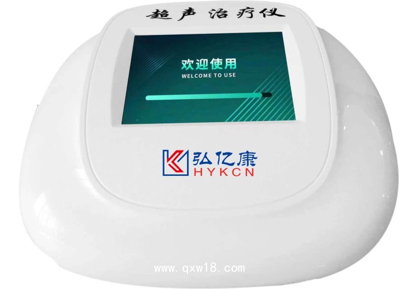 超聲治療儀 甲類(lèi)醫(yī)保 適用于25種常見(jiàn)病癥 源頭廠家 誠(chéng)招代理商