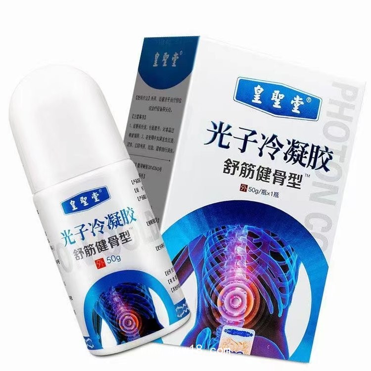 皇圣堂光子冷凝膠，頸肩腰腿痛型光子冷凝膠