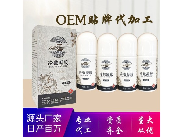 萬健澤冷敷凝膠，頸肩腰腿痛型冷敷凝膠