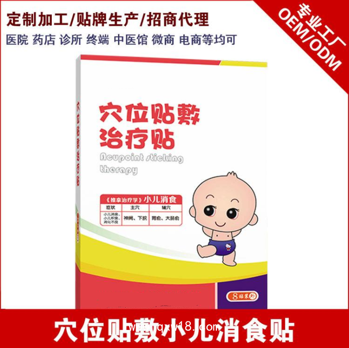 兒童穴位貼敷治療貼，腸脹氣貼源頭廠家