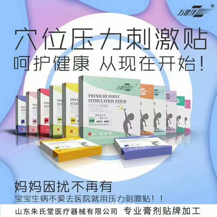 兒童穴位貼敷治療貼，腸脹氣貼源頭廠家
