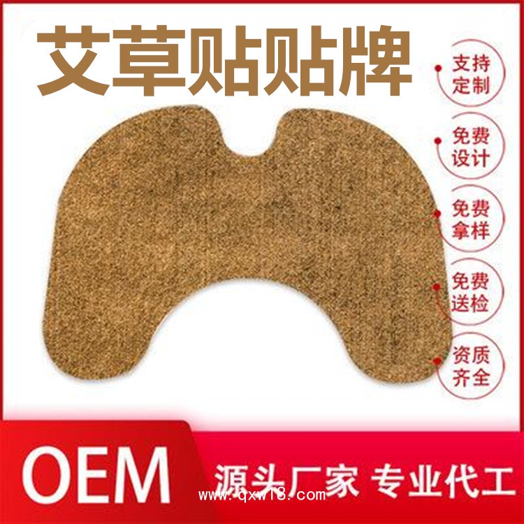 艾草發(fā)熱貼生產(chǎn)廠家，自發(fā)熱膏藥貼批發(fā)定制