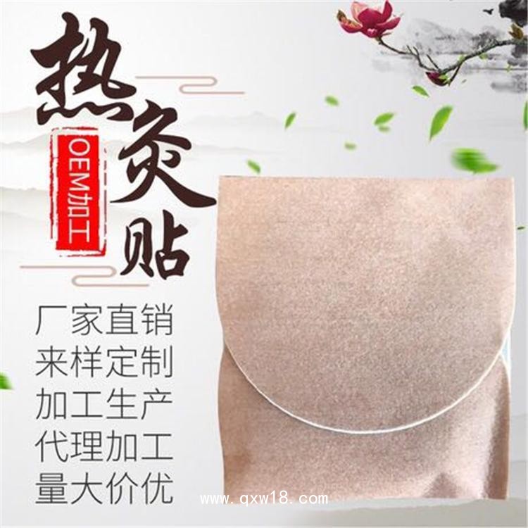 艾草發(fā)熱貼生產(chǎn)廠家，自發(fā)熱膏藥貼批發(fā)定制