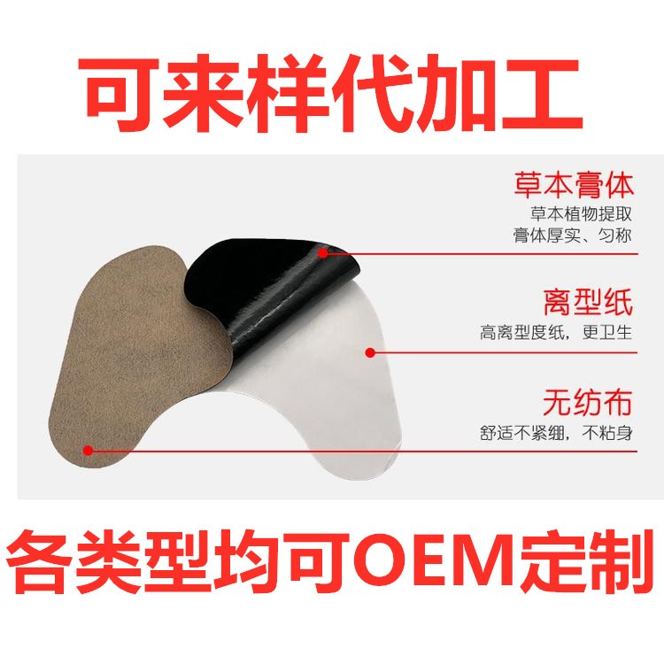 自發(fā)熱艾灸貼，發(fā)熱膏藥貼源頭工廠