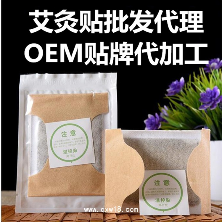自發(fā)熱艾灸貼，發(fā)熱膏藥貼源頭工廠