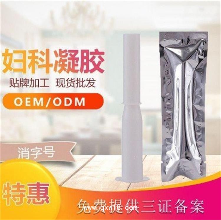 醫(yī)院推薦的婦科凝膠，殼聚糖婦科陰道凝膠批發(fā)