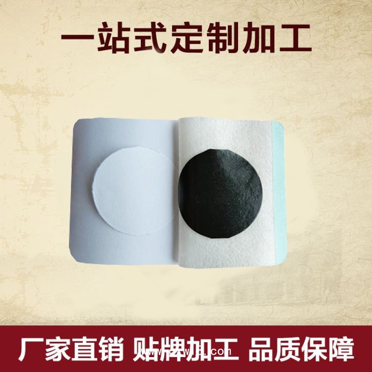 二類穴位磁療貼，穴位貼批發(fā)OEM