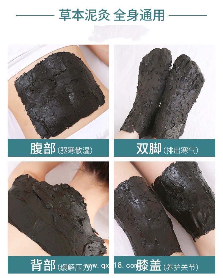 械字號(hào)泥灸膏，養(yǎng)生理療泥灸膏批發(fā)