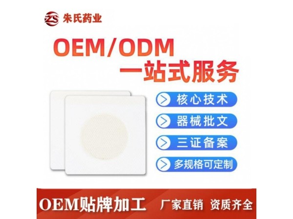 傳統(tǒng)老膏藥批發(fā)，火烤黑膏藥批發(fā)加工