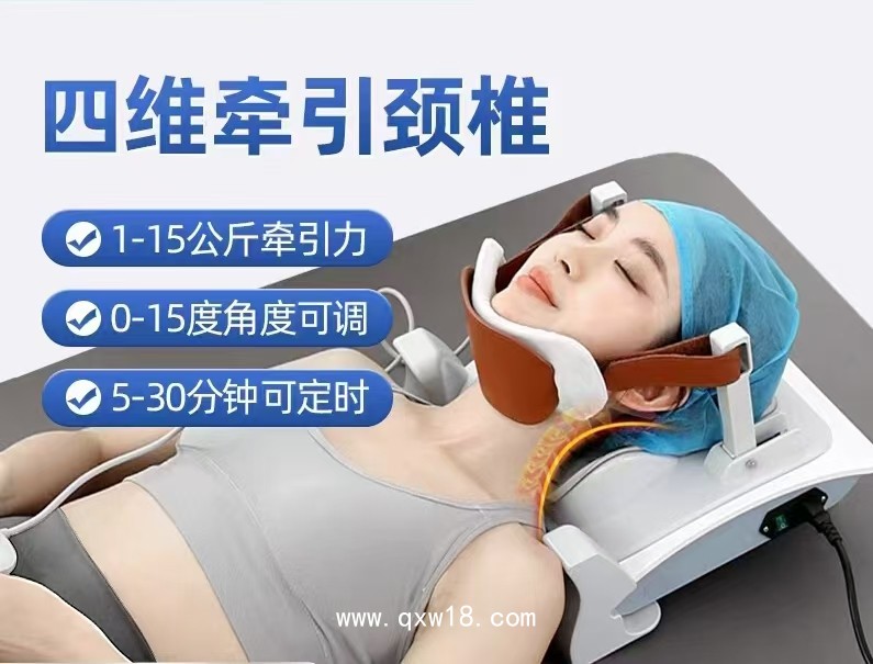電動(dòng)頸椎牽引器、電動(dòng)頸椎牽引儀