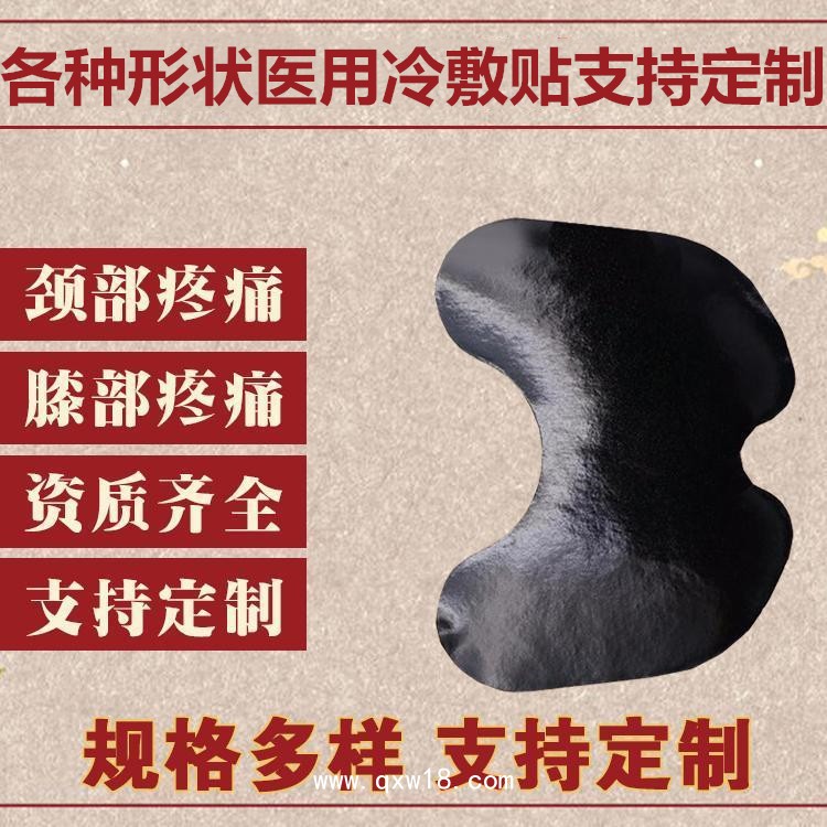 來樣定制代加工品牌膏藥，電商爆款膏藥貼廠家