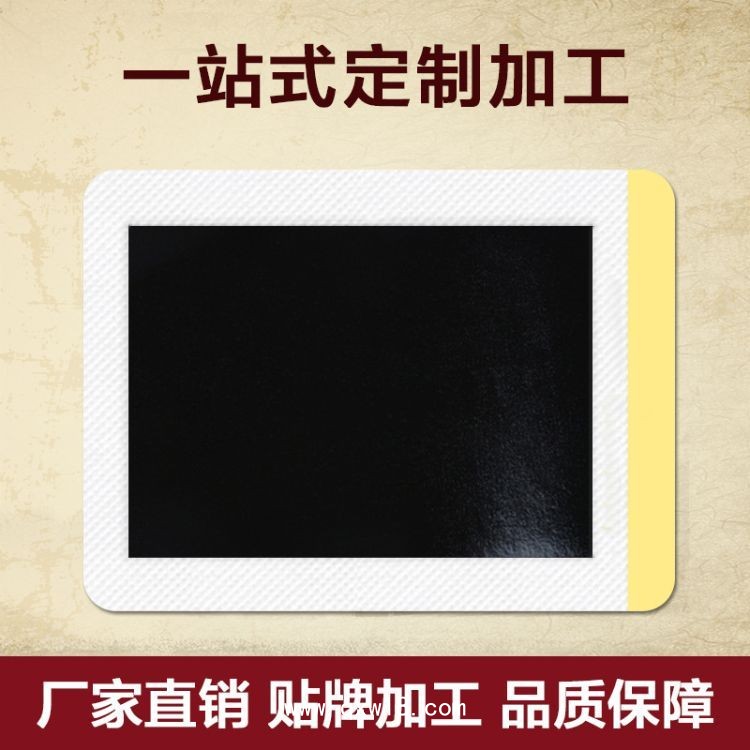 老黑膏批發(fā)，各種款式膏藥批發(fā)代加工