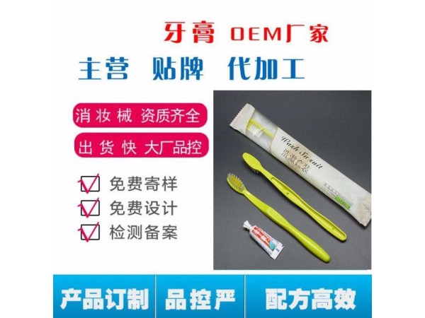 牙齒脫敏凝膠廠家，牙齒脫敏凝膠批發(fā)OEM
