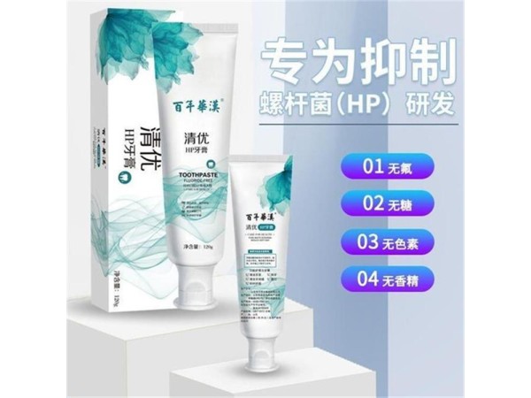 械字號牙膏代加工，醫(yī)用牙膏生產(chǎn)廠家